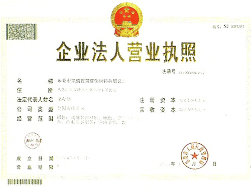 Business license