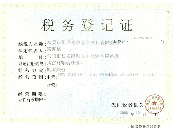 Tax registration certificate