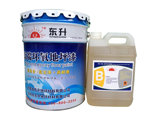 高端环氧地坪漆